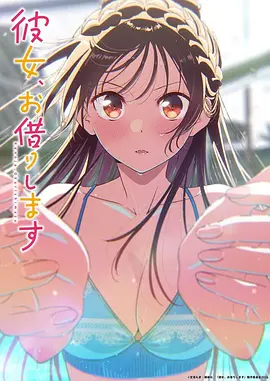云上邮差 番剧海报